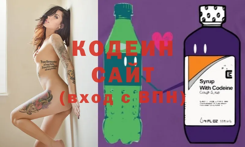 Кодеиновый сироп Lean напиток Lean (лин)  Октябрьский 