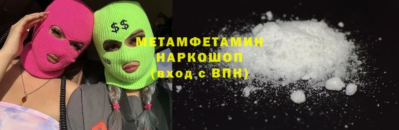 Метамфетамин Methamphetamine  Октябрьский 